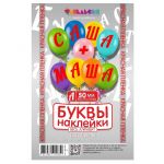 Наклейка буквы Алфавит Красный 05см (143 буквы+цифры+знаки) 1968-05-кра-АЯ