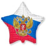 Шар фольга Россия герб AG19"/48см (Россия) 750051