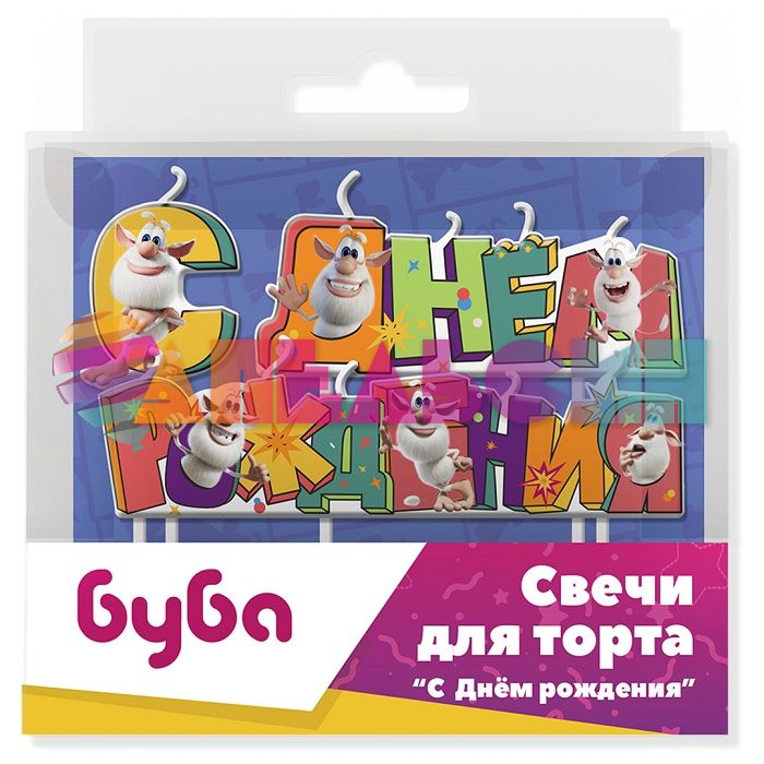 Свеча для торта Буба С ДР 3см на пике 3шт/уп 50911