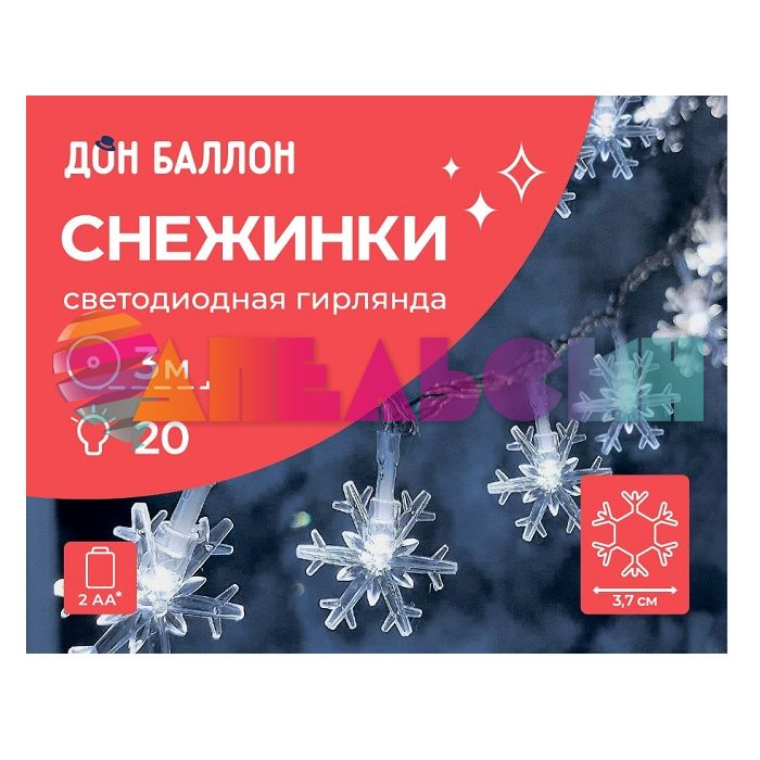 ЭГ нить 3м Белый Снежинка 20л LED на батарейках 512018