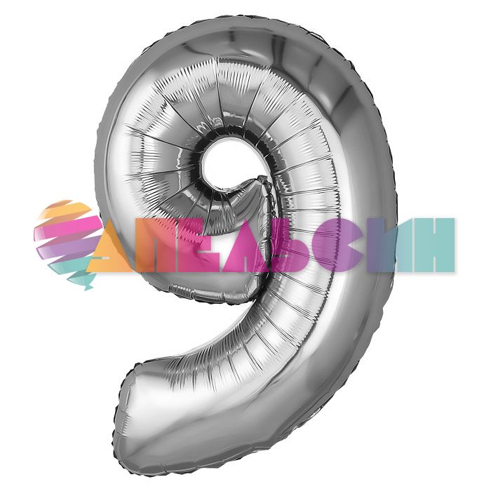 Шар цифра Серебро AG32"/81см 9 (Россия) 759356-СТОК