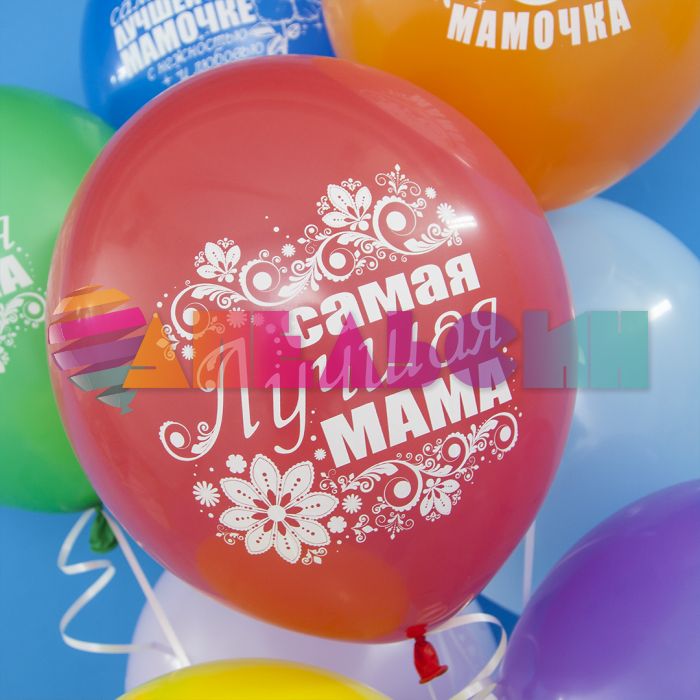 Шар латекс Мамочка 12"/30см 50шт/уп (Китай) 711440-СТОК