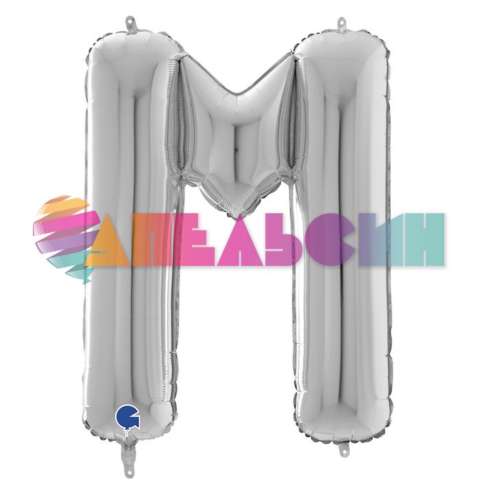 Шар буква G26"/66см Серебро М (Италия) 1207-3778