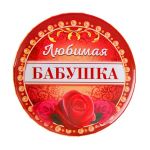 Значок Любимая бабушка 5,6см закатной 1450239