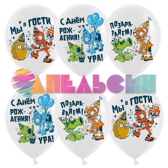 Шар латекс С ДР Зомбаста флориста 12"/30см 25шт/уп (Китай) 612842