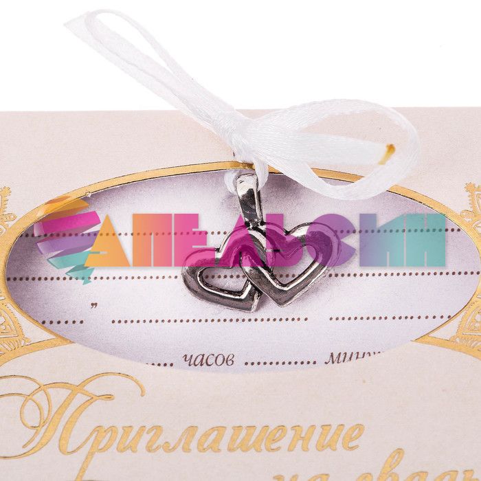 Приглашение на свадьбу Подвеска Сердца цветочный узор 7х13см 2391218