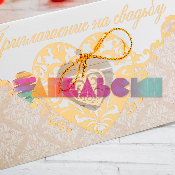 Приглашение на свадьбу Подвеска Сердце ажурное 7х13см 2474239