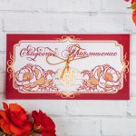 Приглашение на свадьбу Подвеска Сердце MR & MRS 7х13см 2474238