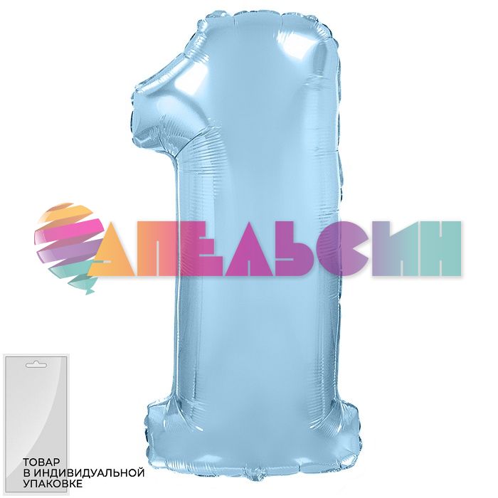 Шар цифра 1 Голубой F32"/82см макарунс (Испания) 901811AB