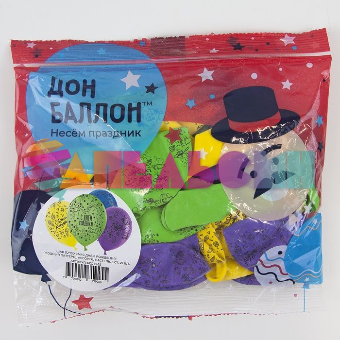 Шар латекс С ДР Модный патерн 12"/30см 25шт/уп (Китай) 612719-25