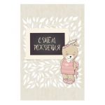 Карточка С ДР Зайка милый 10х15см с конвертом 0309