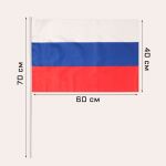 Флаг Россия триколор 40х60см 7905043