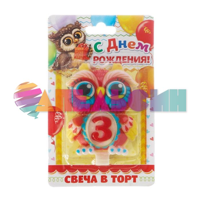 Свеча для торта Сова 3 2663271-РАСПРОДАЖА