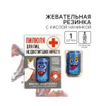 Жевательная резинка Пилюля для лиц не достигших ничего (бабл-кола) 10018533
