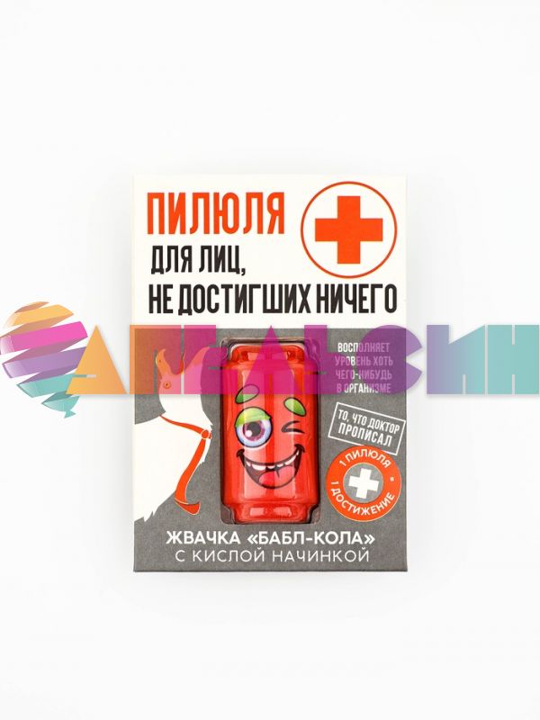 Жевательная резинка Пилюля для лиц не достигших ничего (бабл-кола) 10018533