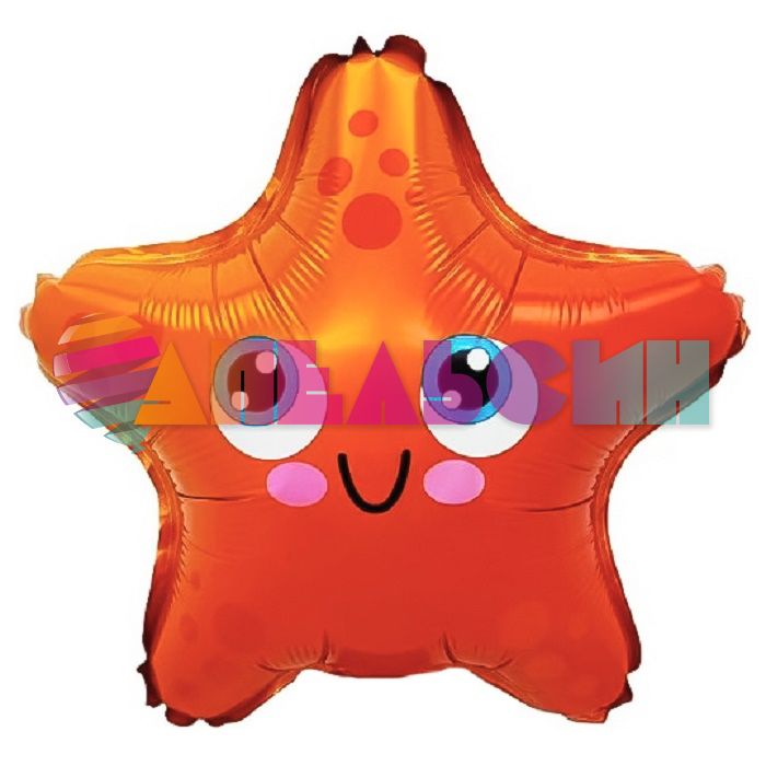 Мини фигура Морская звезда FL13"/33см с клапаном (Китай) 27137
