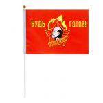 Флаг Будь готов 15х20см 3113914