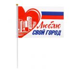 Флаг Люблю свой город 15х20см 3113923
