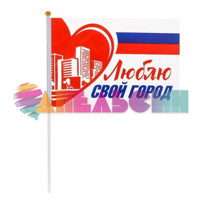 Флаг Люблю свой город 15х20см 3113923