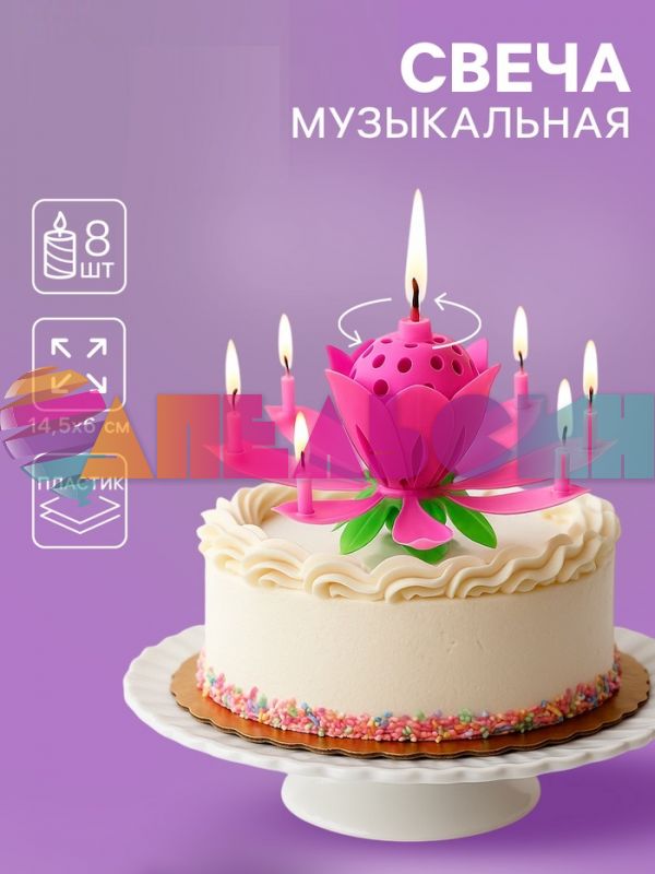 Свеча для торта Цветок розовый музыкальный 283043