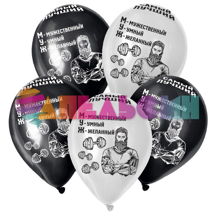 Шар латекс МУЖ 12"/30см 5шт/уп (Колумбия) 7724566