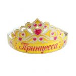 Корона Принцесса /картон 120484