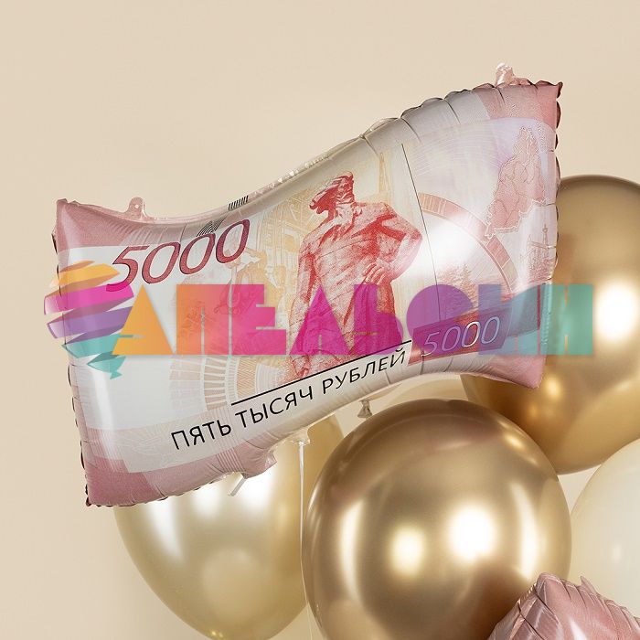 Шар фигура Деньги 5000 рублей купюра FL26"/66см (Китай) 26737