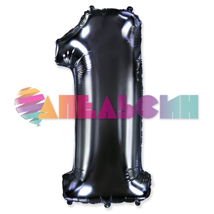 Шар цифра Черный F40"/102см 1 (Испания) 901761N