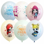 Шар латекс Baby Girls макаронс 12"/30см 25шт/уп (Мексика) 6073756