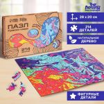 Пазл Краски мира 20х28см 214дет 10+ фигурный 9084410