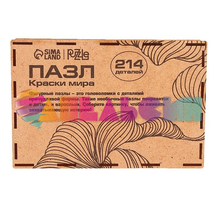 Пазл Краски мира 20х28см 214дет 10+ фигурный 9084410