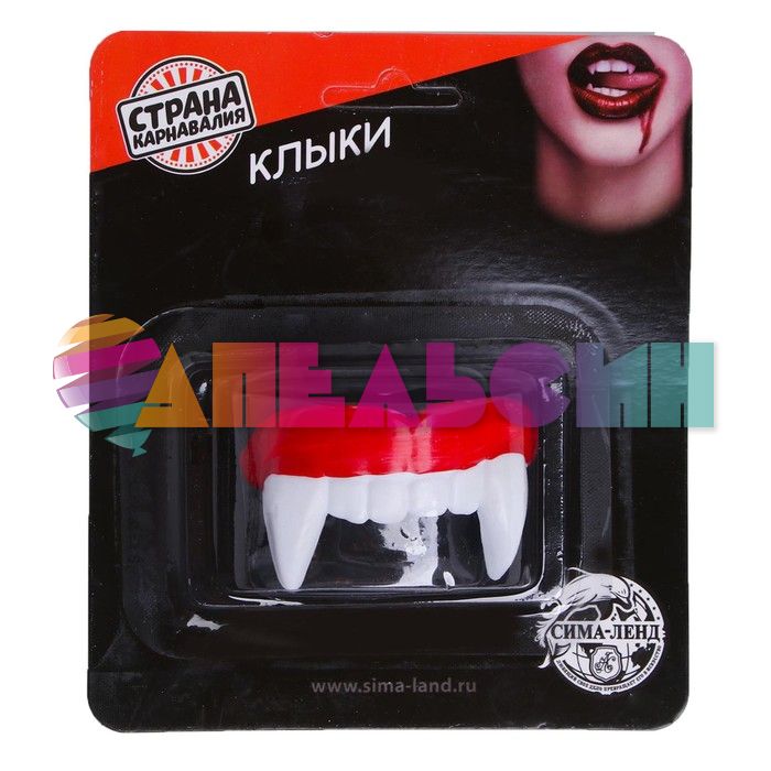 Клыки Вампир МИКС 4304027