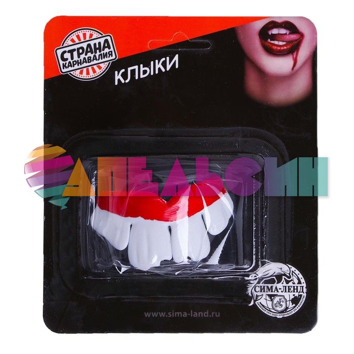 Клыки Вампир МИКС 4304027