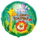 Шар фольга Джунгли С ДР K18"/45см круг (Мексика) 6038250 70794-18