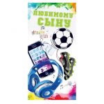 Конверт для денег Любимому сыну 70.330