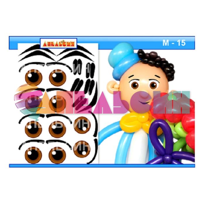 Наклейка глазки Мужские с элементами 19,5х29,5см 1968-М-15