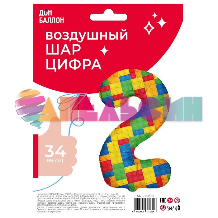 Шар цифра Конструктор FL34"/86см 2 (Китай) 131352-СТОК
