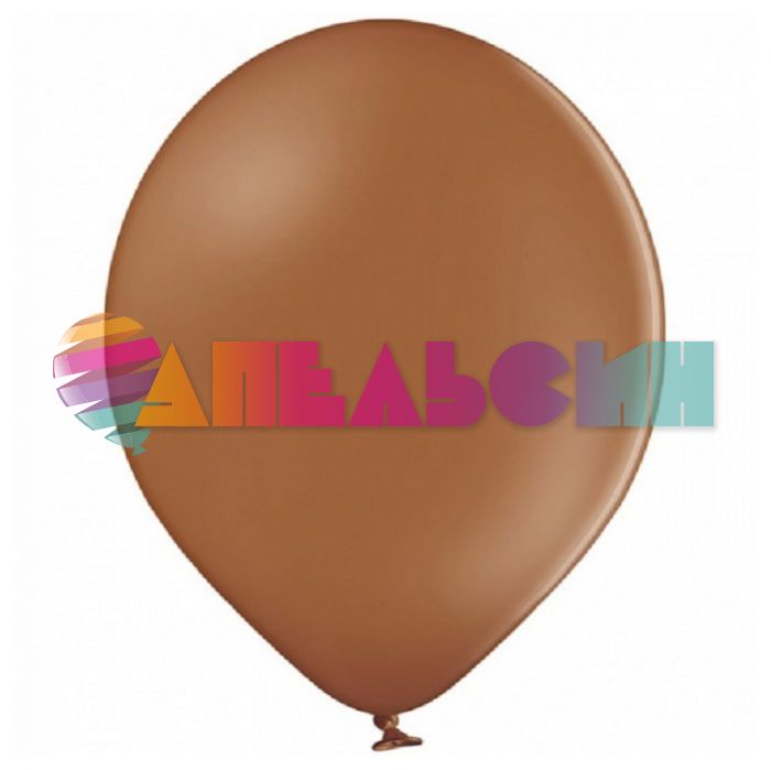 Шар пастель Коричневый В105/36см (494) Mocca кофе 50шт/уп (Бельгия) 1102-2754
