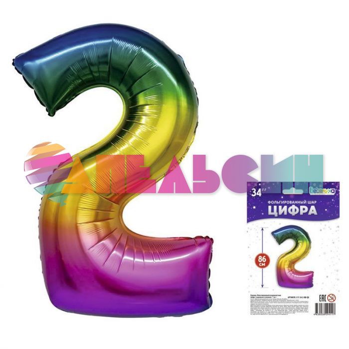 Шар цифра Радуга ВХ34"/86см 2 (Китай) 317-34-2-RB-QX-СТОК