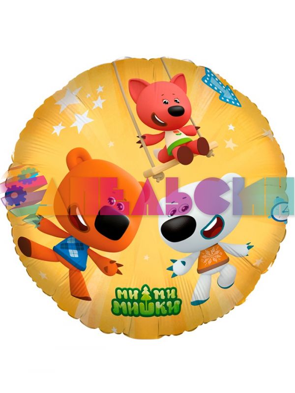 Шар фольга Ми-Ми-Мишки AG18"/46см (Россия) 752857