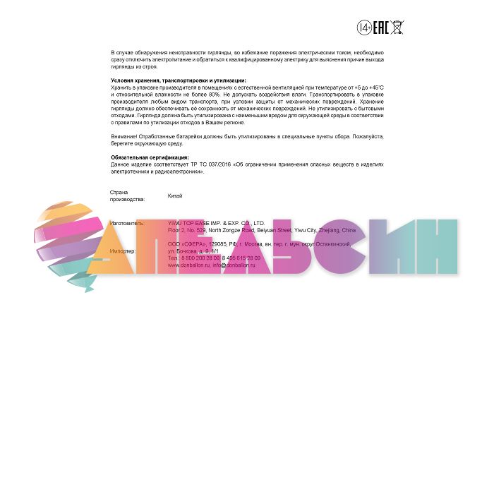 ЭГ нить 1,8м Пауки фиолетовый 10л LED от батареек 512334