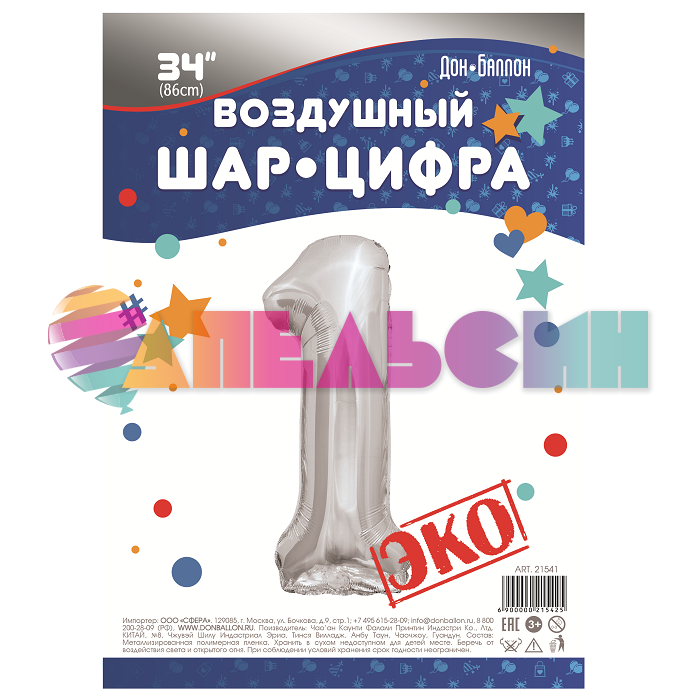 Шар цифра Серебро FL34"/86см ЭКО 1 (Китай) 21541