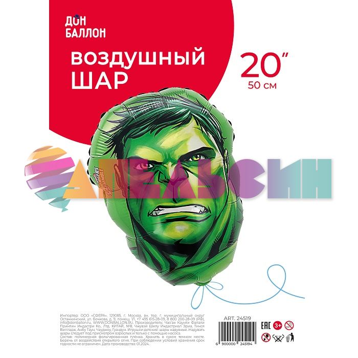 Шар голова Герой монстр зеленый FL20"/51см (Китай) 24519