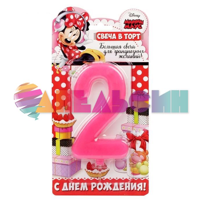 Свеча для торта гигант 2 С ДР Минни Маус 1689414-СТОК