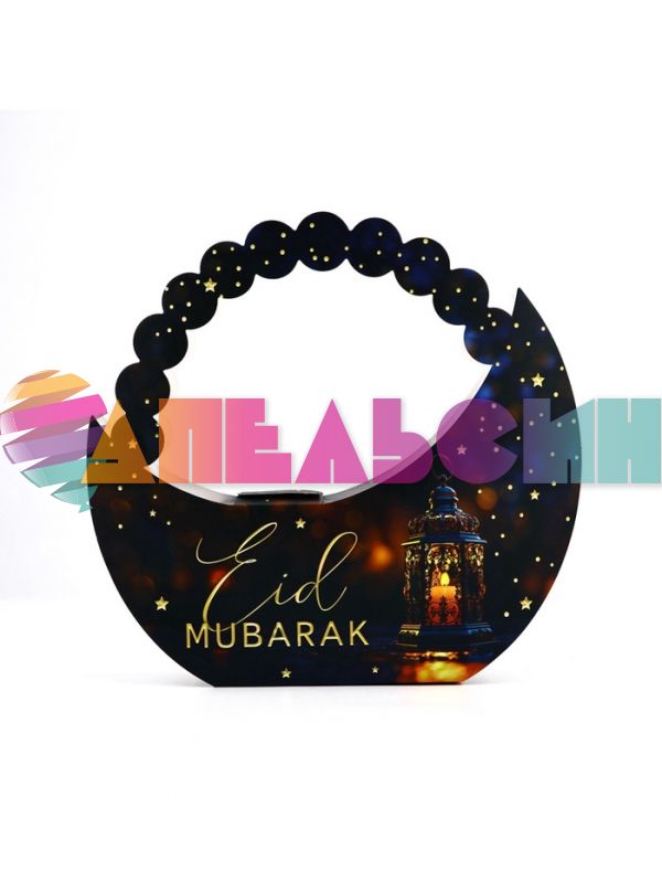 Коробка Рамадан Eid Mubarak 21х23х5см складная 10576196