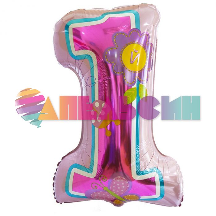 Шар цифра 1 ДР Девочка A28"/71см (США) 1207-2683