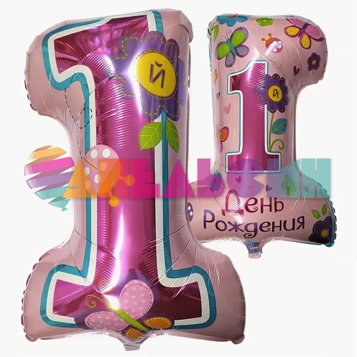 Шар цифра 1 ДР Девочка A28"/71см (США) 1207-2683