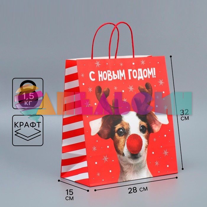 Пакет С НГ Собачка-олень 28х32х15см крафт 9524124