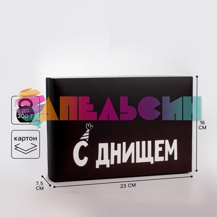 Коробка С Днищем 16х23х7,5см складная 4721305
