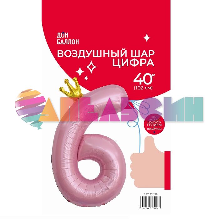 Шар цифра Розовый FL40"/102см золотая корона 6 (Китай) 131196